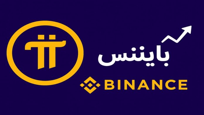 pi-network-binance-listing-rumors-spark-price-surge افزایش قیمت Pi در پی شایعه لیستشدن در صرافی بایننس