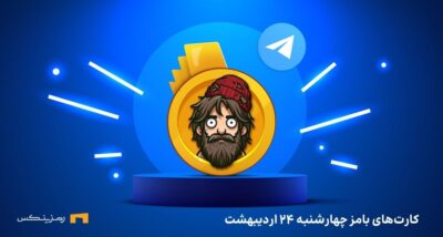 کامبو روزانه ی بامز