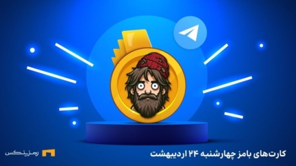 کامبو روزانه ی بامز