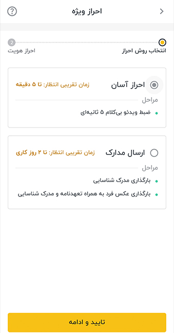 انتخاب روش احراز هویت در رمزینکس
