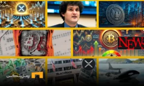 اخبار امروز ارز دیجیتال 6 خرداد ۱۴۰۴