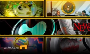 اخبار امروز ارز دیجیتال 9 خرداد ۱۴۰۴