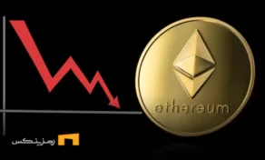 احتمال اصلاح بیشتر قیمت اتریوم با افزایش انتقال به صرافی‌ها