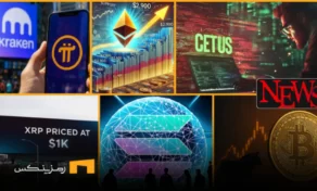 اخبار امروز ارز دیجیتال 3 خرداد ۱۴۰۴