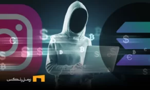 افشای اطلاعات شخصی همبنیانگذار سولانا، توسط گروه هک میگوس
