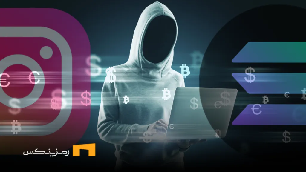 افشای اطلاعات شخصی همبنیانگذار سولانا، توسط گروه هک میگوس افشای اطلاعات شخصی همبنیانگذار سولانا، توسط گروه هک میگوس