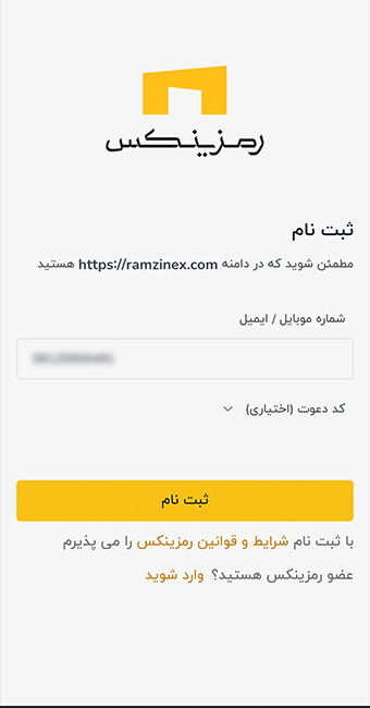 صفحه ابتدایی ثبت نام در رمزینکس