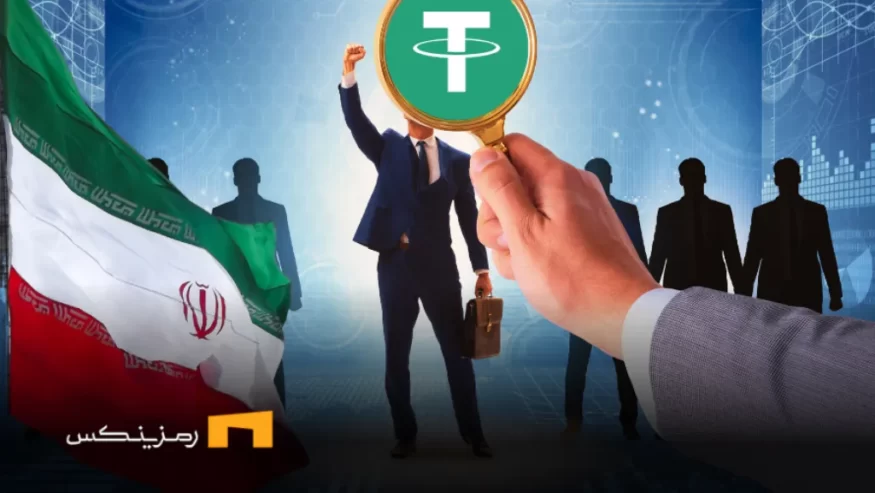 آیا واریز حقوق کارکنان باعث رشد قیمت تتر در ایران می‌شود؟