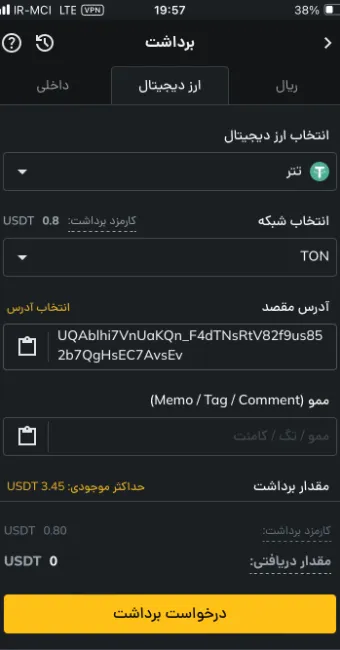 برداشت تتر از کیف پول رمزینکس