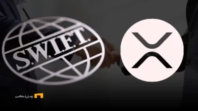 تأیید سوئیفت برای اتصال بلاکچین و حمایت از ریپل