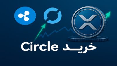 ریپل با خرید سیرکل به‌دنبال گسترش نقش جهانی XRP