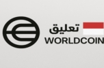 تعلیق ورلدکوین در اندونزی به‌دلیل نگرانی از جمع‌آوری اطلاعات