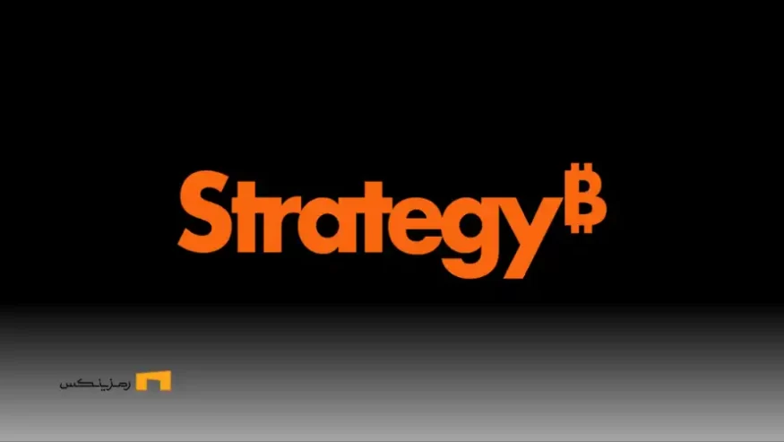 خرید ۲۱ میلیارد دلار بیت ‌کوین توسط Strategy