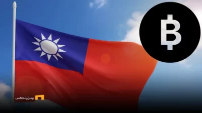 نماینده پارلمان تایوان خواستار افزودن بیت کوین به ذخایر ملی شد