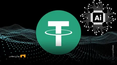 پرداخت رمزارزی در هوش مصنوعی با Tether AI ممکن شد