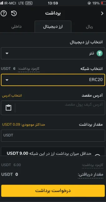 مشخص کردن شبکه انتقال تتر هنگام برداشت از صرافی رمزینکس