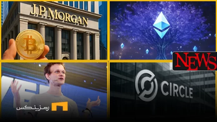 اخبار امروز ارز دیجیتال 15 خرداد ۱۴۰۴