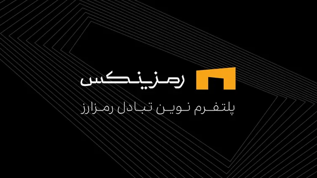 لوگو رمزینکس