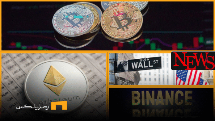 اخبار امروز ارز دیجیتال 6 تیر ۱۴۰۴