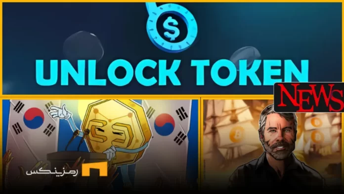 ramzinex-news (1) اخبار امروز ارز دیجیتال 12 خرداد ۱۴۰۴