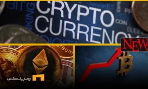 اخبار امروز ارز دیجیتال 27 خرداد ۱۴۰۴