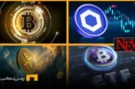 اخبار امروز ارز دیجیتال 5 تیر ۱۴۰۴