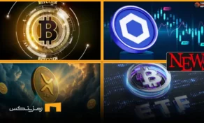 اخبار امروز ارز دیجیتال 5 تیر ۱۴۰۴