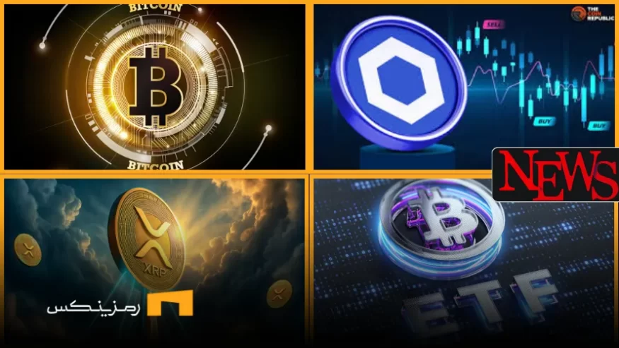 اخبار امروز ارز دیجیتال 5 تیر ۱۴۰۴