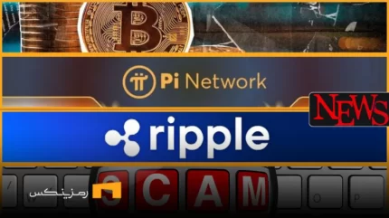 اخبار امروز ارز دیجیتال 7 تیر ۱۴۰۴