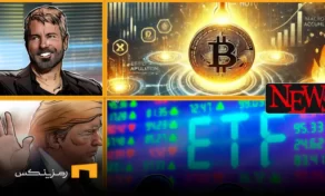 اخبار امروز ارز دیجیتال 21 خرداد ۱۴۰۴