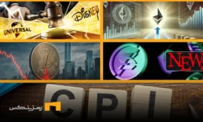 اخبار امروز ارز دیجیتال 22 خرداد ۱۴۰۴