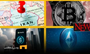 اخبار امروز ارز دیجیتال 23 خرداد ۱۴۰۴