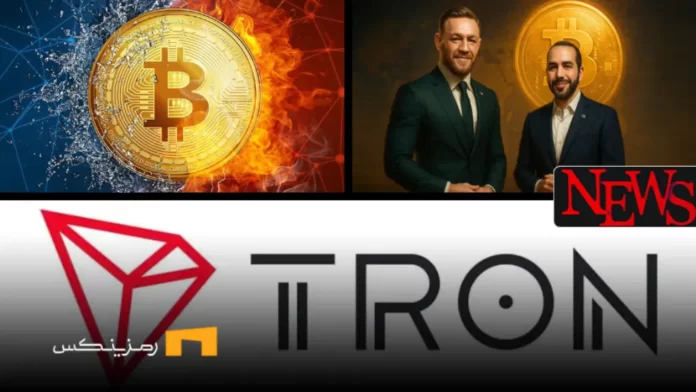 ramzinex-news (1) اخبار امروز ارز دیجیتال ۱1 خرداد ۱۴۰۴