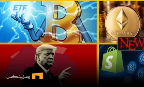 اخبار امروز ارز دیجیتال 25 خرداد ۱۴۰۴