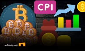 اعلام شاخص CPI آمریکا در 21 خرداد و تاثیر بر ارزهای دیجیتال