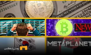 اخبار امروز ارز دیجیتال 9 تیر ۱۴۰۴