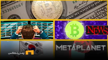 اخبار امروز ارز دیجیتال 9 تیر ۱۴۰۴