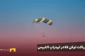 ایردراپ بزرگ Eclipse: توکن ES را چگونه رایگان دریافت کنیم؟