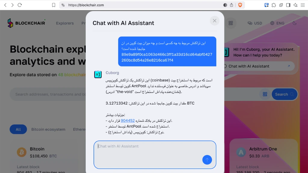 چتبات هوش مصنوعی وبسایت بلاکچیر در حال پاسخ دادن به یک سوال