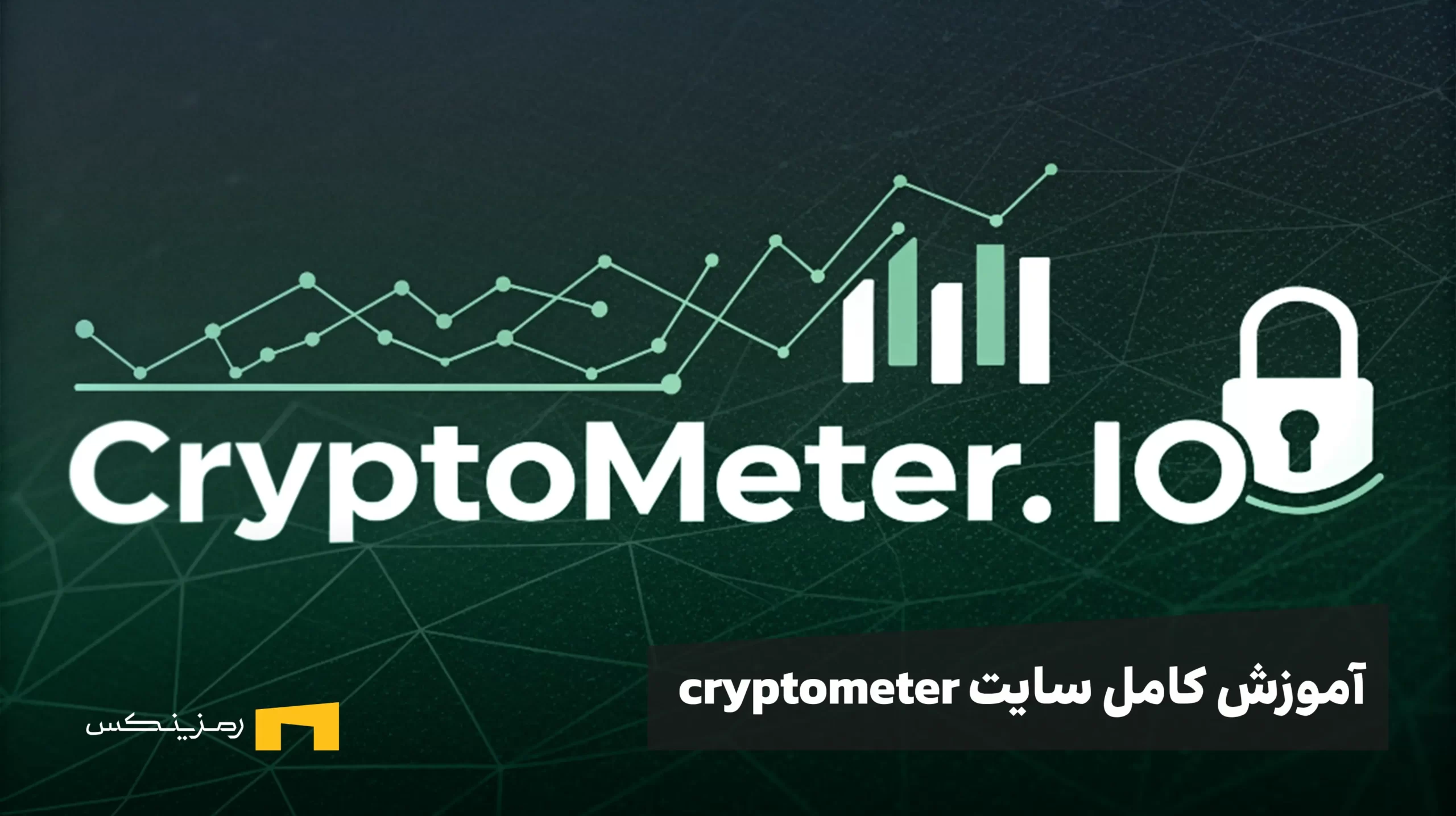 آموزش سایت Cryptometer آموزش کامل سایت cryptometer