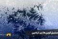 استیبل‌کوین‌ها زیر ذره‌بین: فریز شدن تتر، گزینه‌های امن و توصیه‌های حیاتی برای کاربران ایرانی