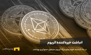 انباشت تاریخی اتریوم در آدرس‌های هولدرهای بلندمدت