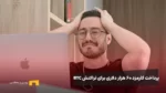 اشتباه ساده کاربر بیت کوین ۶۰ هزار دلار برایش آب خورد! درس‌هایی مهم درباره کارمزدهای BTC و RBF