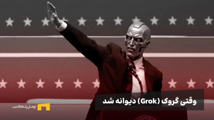 دیوانگی کروک