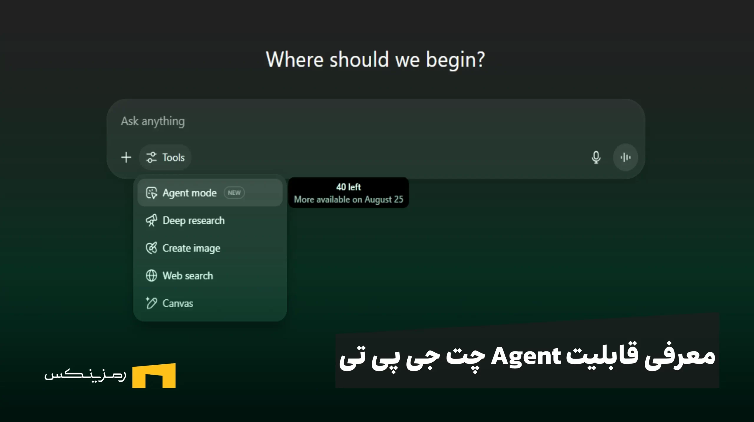 قابلیت Agent چت جی پی تی