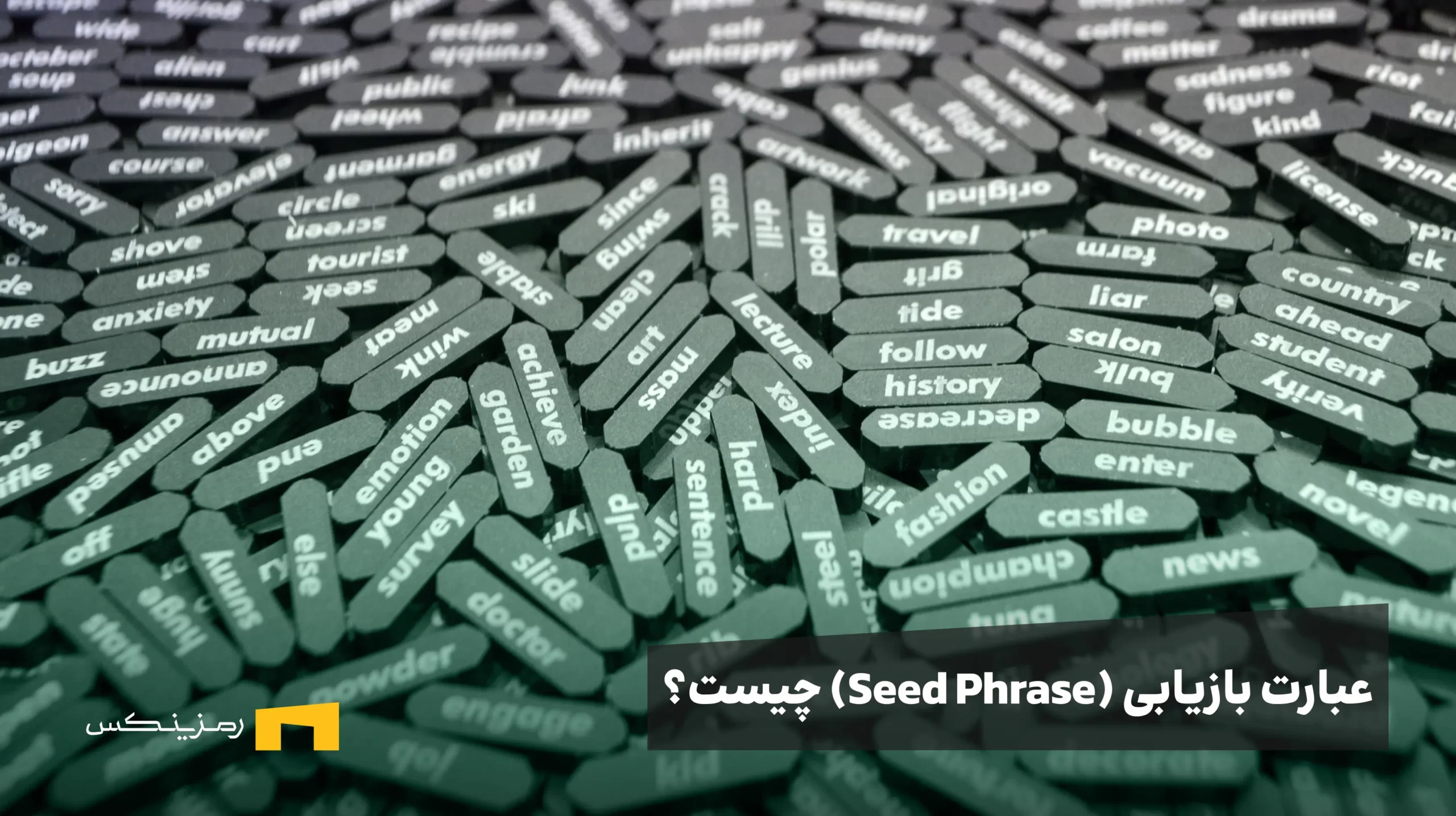 jon-hodl-UJIXltJKWjo-unsplash عبارت بازیابی (Seed Phrase) چیست؟