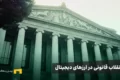 انقلاب قانونی در رمزارزها