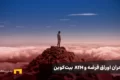 حران اوراق قرضه جهانی، بیت‌کوین را به اوج می‌رساند