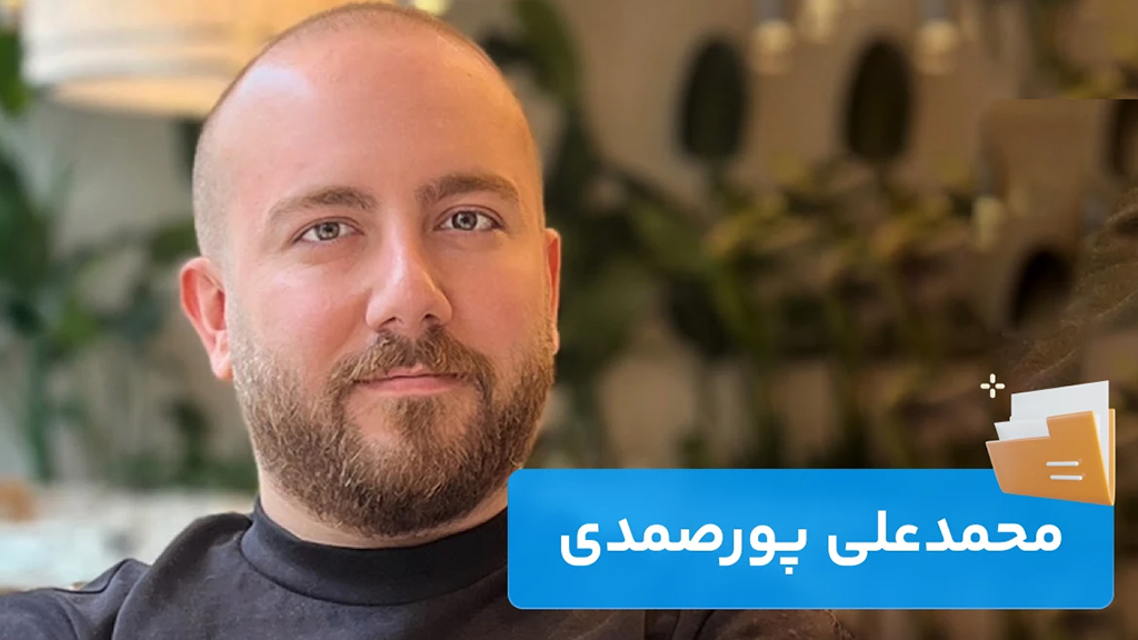 پورصمدی