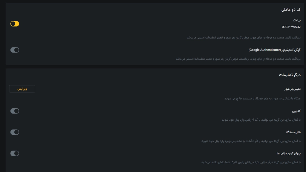 فعال سازی گوگل اتنتیکیتور